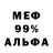 Амфетамин Premium Hellfire Rus