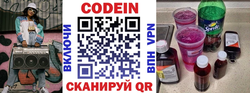 наркошоп  Нерчинск  Кодеиновый сироп Lean Purple Drank 