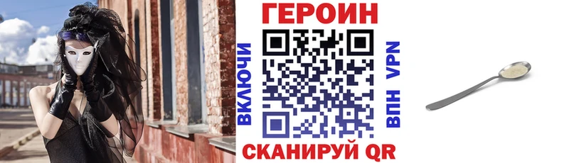 ГЕРОИН гречка  маркетплейс как зайти  Нерчинск 