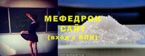 мяу мяу кристалл Белоозёрский