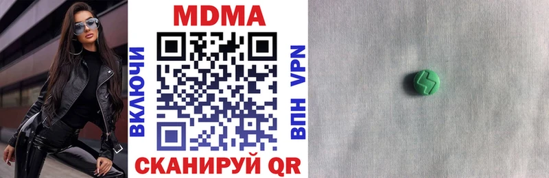 МДМА молли  Нерчинск 