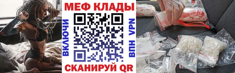 МЯУ-МЯУ mephedrone  что такое   Нерчинск 