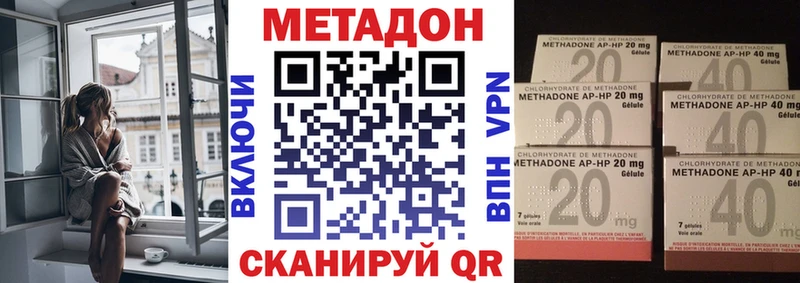 МЕТАДОН кристалл  Нерчинск 